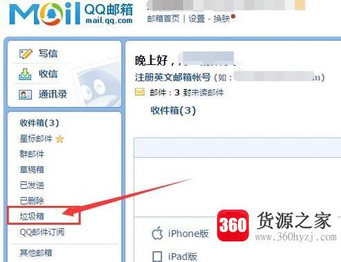 qq邮箱收不到邮件怎么回事