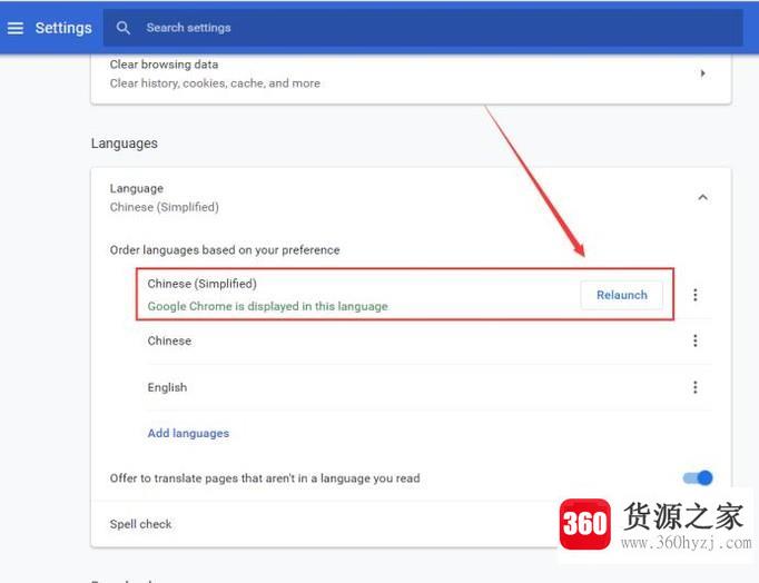 google浏览器英文版怎么设置成中文?