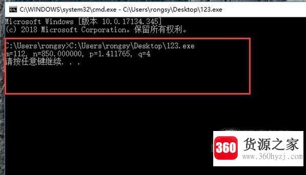 怎样用cmd运行exe控制台程序