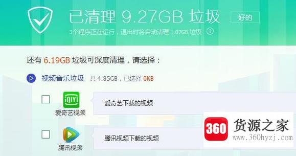 windows10系统清理系统垃圾的有效方法