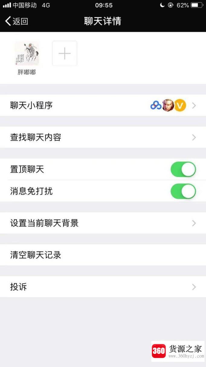 微信怎么开启消息免打扰功能？