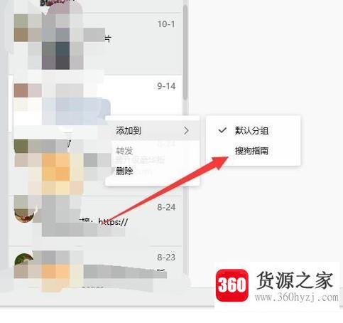 电脑上怎么查看qq收藏