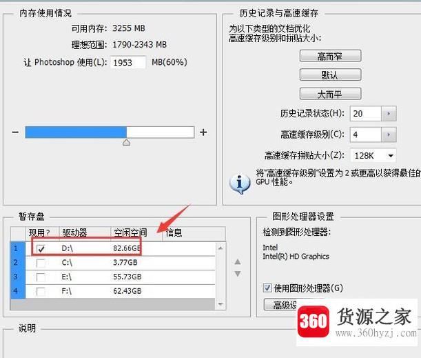 使用ps时提示磁盘已满无法继续预览该怎么办？