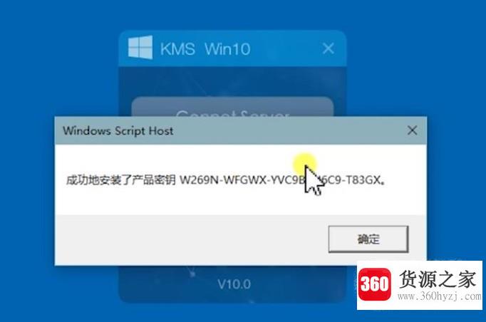 教大家win10怎么使用激活工具轻松激活系统