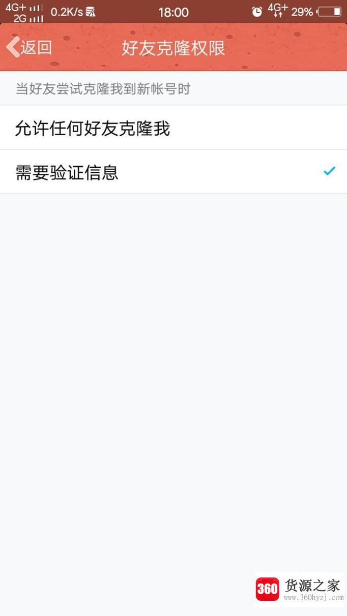 qq老是被陌生人“克隆好友”怎么办？