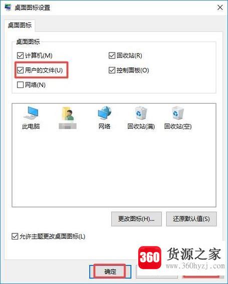 win10系统桌面怎么找到“我的文档”