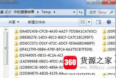 电脑c盘中的temp文件夹怎么进行查找？