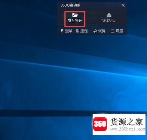 怎样安全打开u盘