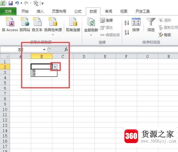 表格下拉菜单怎么做