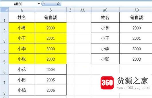 在excel中比较两个表格