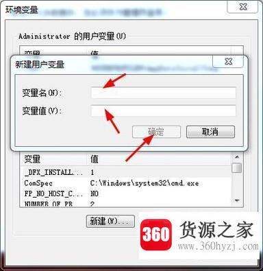 win7怎样添加环境变量