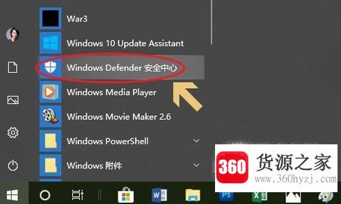 怎样打开win10自带杀毒软件？