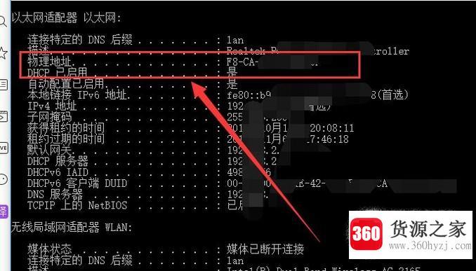 怎么查看mac地址