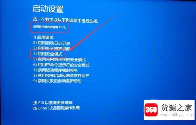 win10电脑系统怎么进入安全模式？