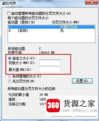 win7系统怎么修改虚拟内存