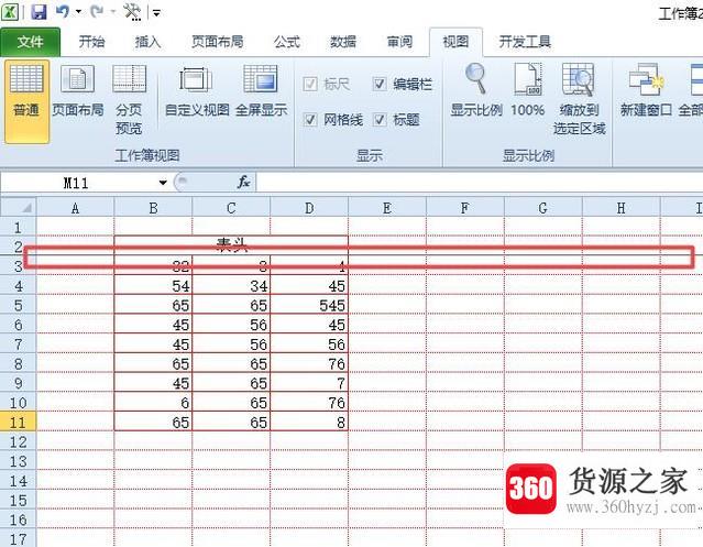 excel表格怎么设置表头不动