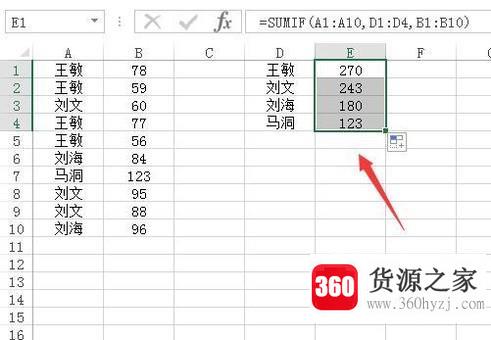 excel怎么合并重复项并求和