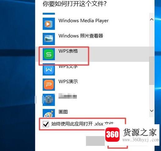 win10怎么修改默认打开程序