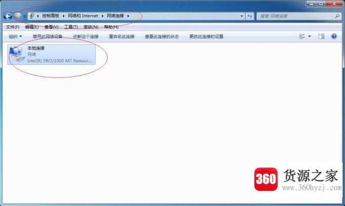 win7怎么禁用和启用本地连接