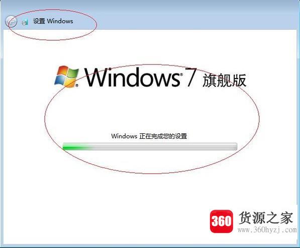 windows7系统安装教程