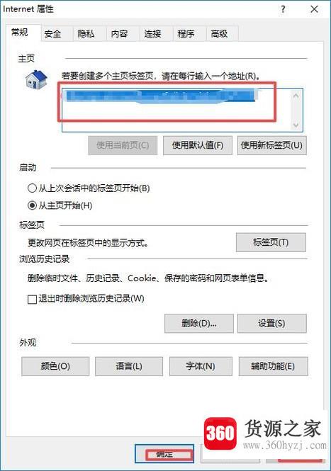 搜狗浏览器主页怎么设置