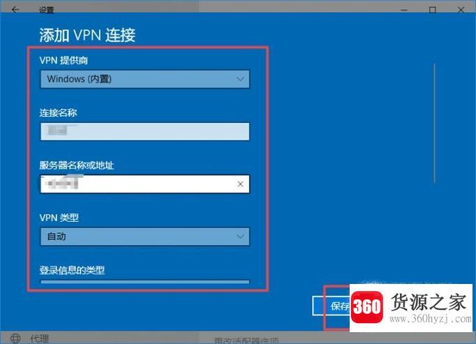 电脑怎么设置vpn