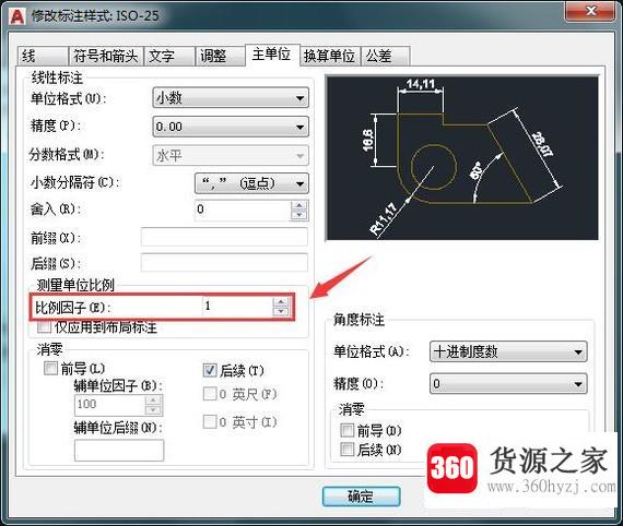 怎么修改cad的比例因子