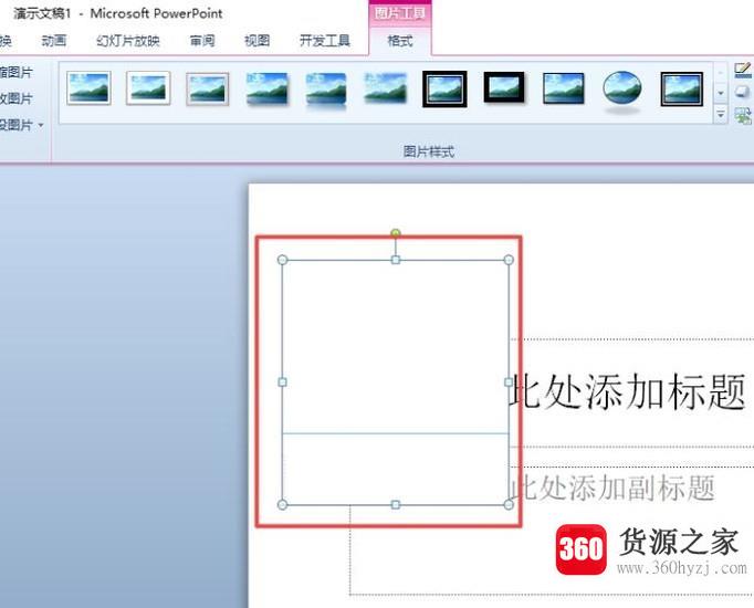 ppt中怎样截图？