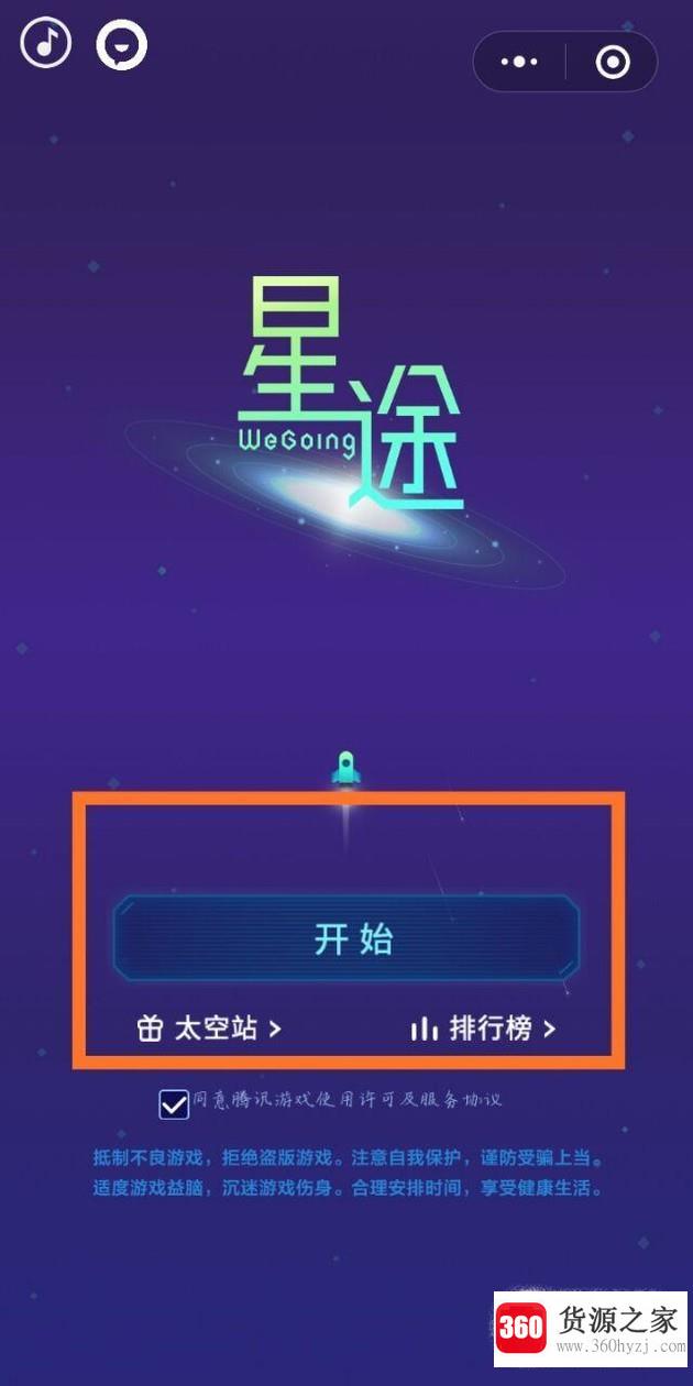 微信小程序怎样添加使用？