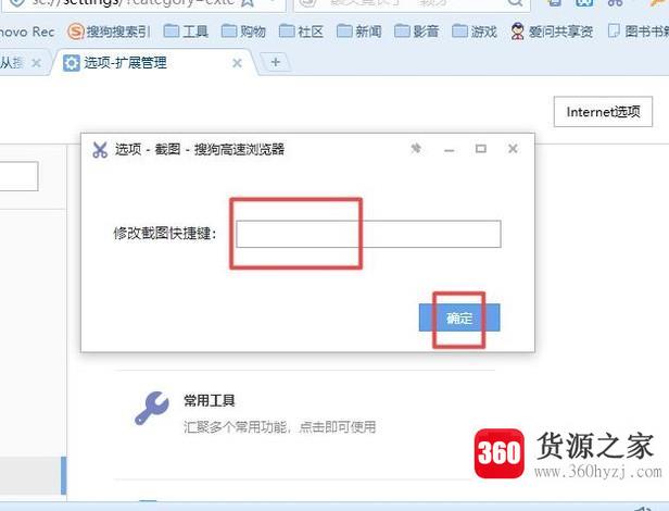 搜狗浏览器怎么截图怎么设置截图的快捷键