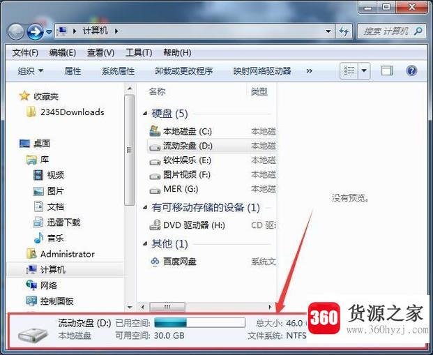 windows7窗口的组成