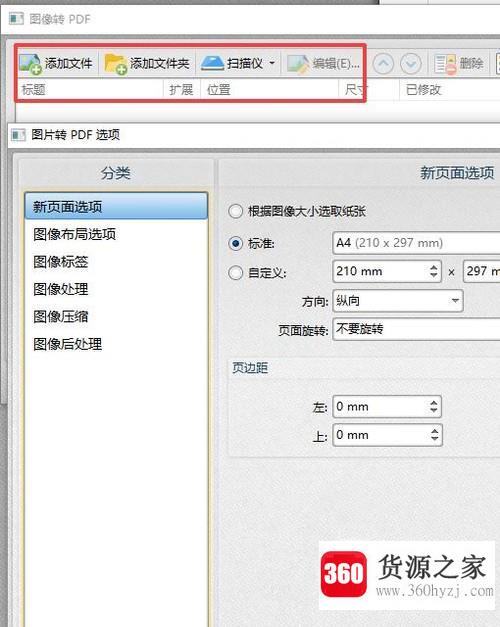 分享：怎么在pdf文件中新建页面