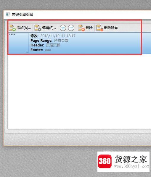 分享：pdf怎么删除页眉页脚