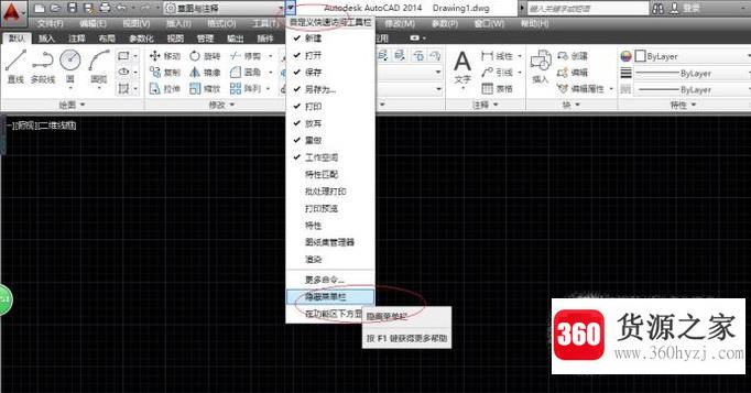 cad中怎么调出菜单栏