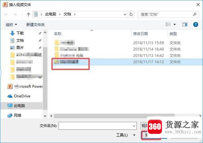 怎么在powerpoint中插入视频