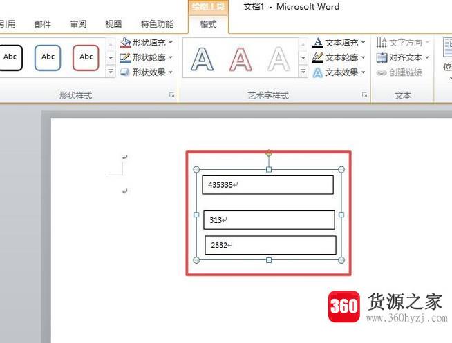 word文档中怎样将多个文本框组合