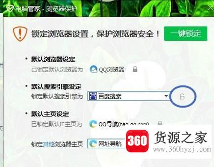 qq浏览器怎么设置某个网址为主页？