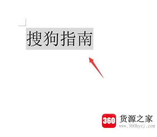 怎么在word中给文字添加字符边框及底纹