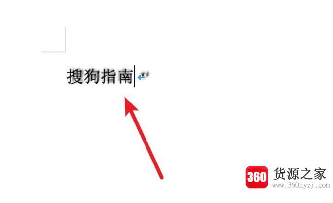 word2010怎么设置文字阴影