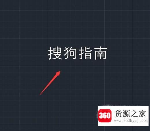 cad怎么设置文字大小