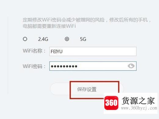 水星路由器怎么设置无线网络密码