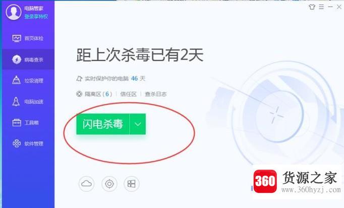 无法打开淘宝账号登录界面的解决办法