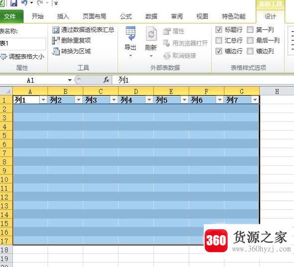 excel表格怎么设置表格样式