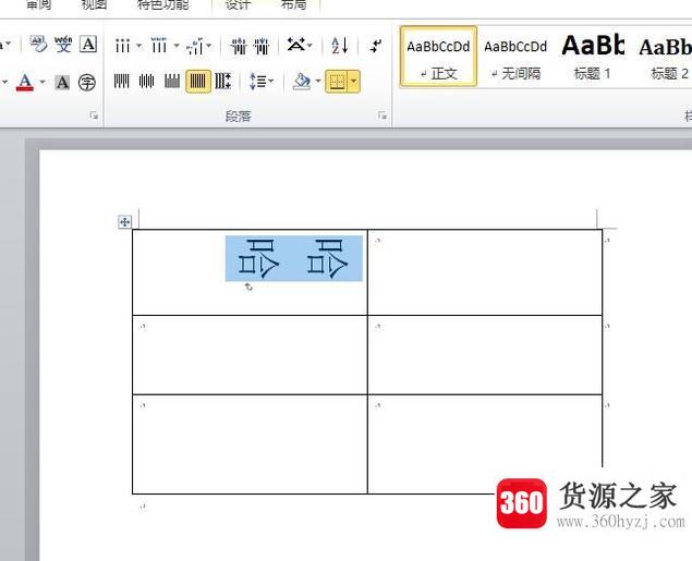 怎么在word表格中调整文字方向