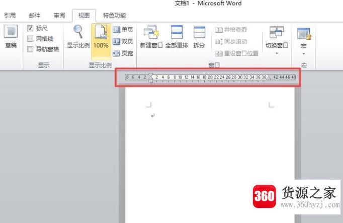 word标尺怎么调出来