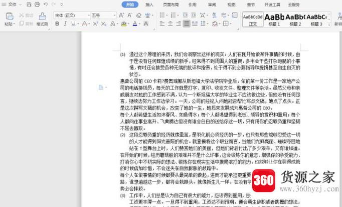 word2010怎么设置项目符号和编号？