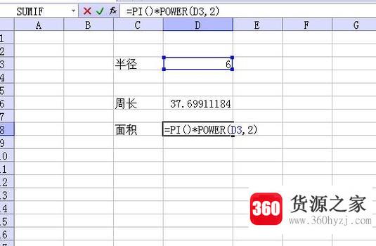 excel中怎么输入π计算圆的周长和面积