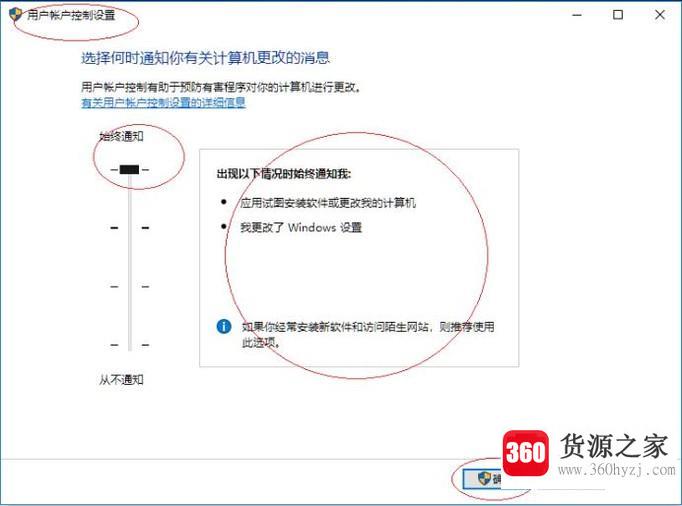 win10怎么设置安装软件需要管理员权限