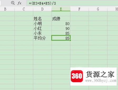 怎么用excel表格计算成绩的平均分？