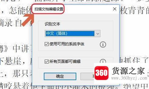 pdf文件怎么查找内容